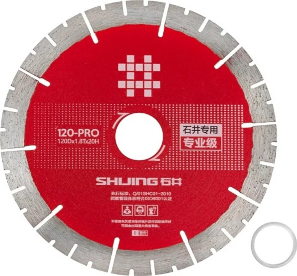 Диск отрезной алмазный для плиткорезов SHIJING,120мм, арт.0764