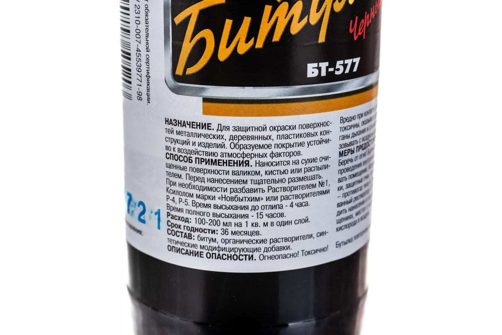 Лак кузнечный битумный Новбытхим БТ-577