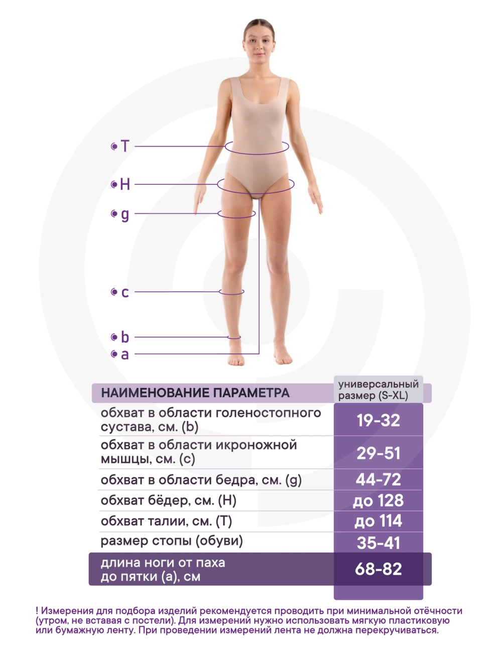 Колготки Интекс Универсал женские 1 класс компрессии