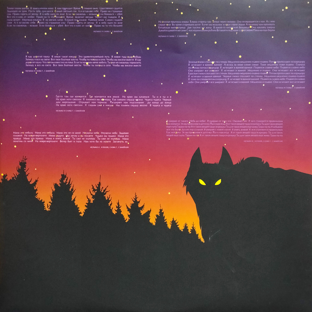 Агата Кристи / Чудеса (LP)