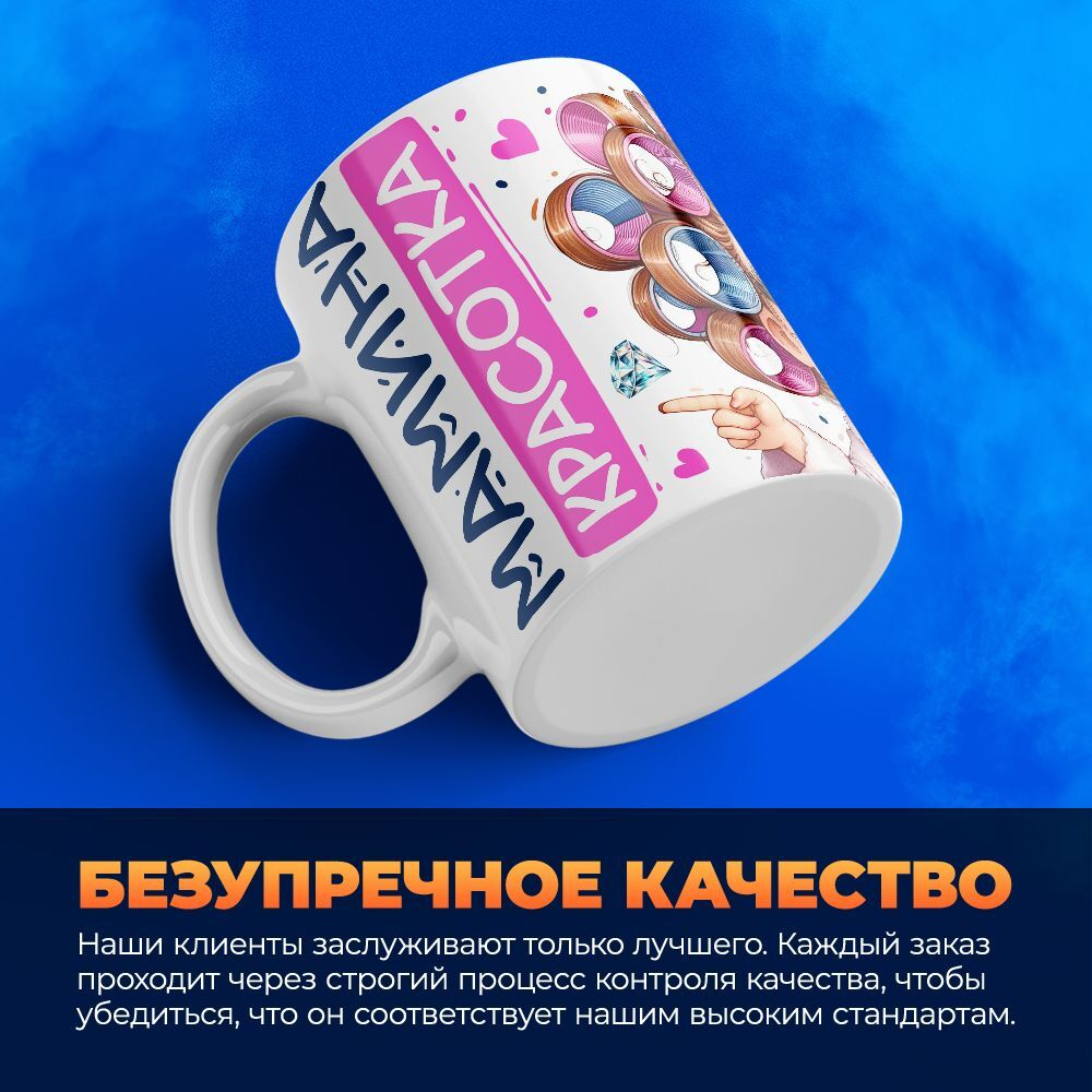 Кружка ТМ Ларец, подарок на 8 марта, 330мл, 1шт.