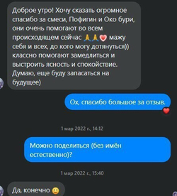 Око бури