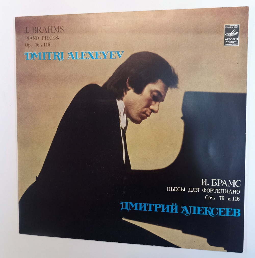Винтажная виниловая пластинка LP Дмитрий Алексеев Пьесы Для Фортепиано Piano Pieces (СССР 1982)