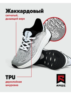 Кроссовки Rage Blaster с сетчатой поверхностью