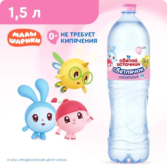 Вода Святой Источник Светлячок негазированная 1.5л с 0месяцев