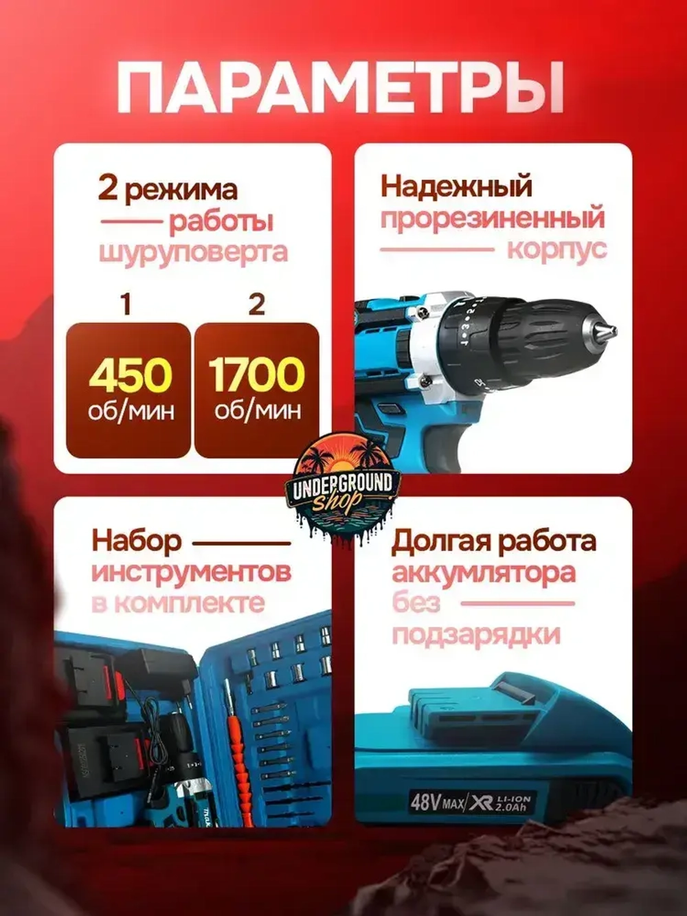 Дрель-шуруповерт 48V / Шуруповерт аккумуляторный 48 В с набором (60 Нм, 2 АКБ Li-ion, 5.0 Ач, 2 скорости)