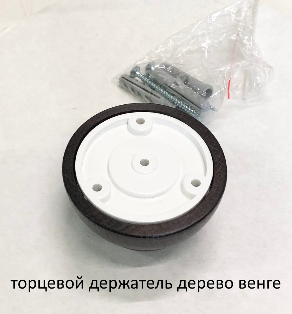 Торцевой держатель деревянный закрытый для штанг d28 мм (11 цветов)