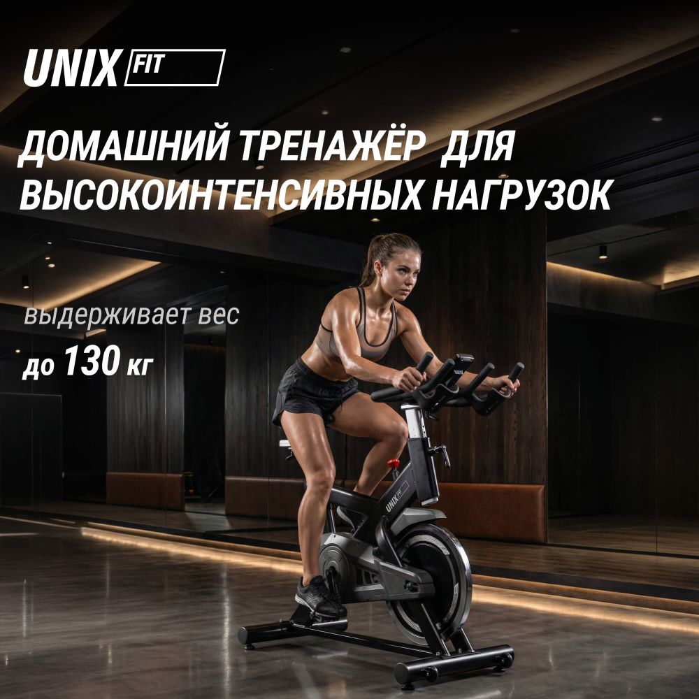 Велотренажер Спин-байк UNIX Fit SB-500 Black