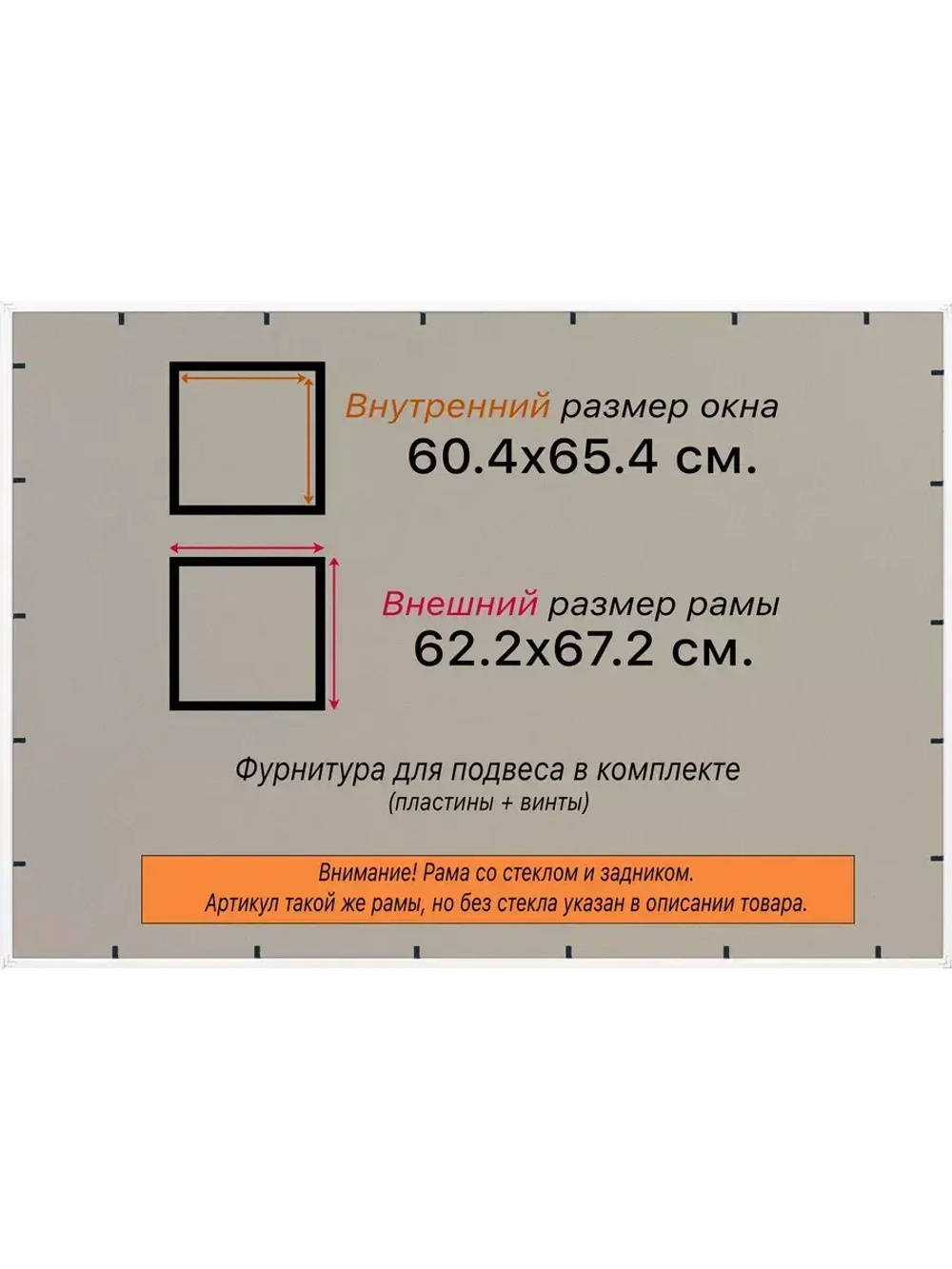 Рамка 60x65 для постера и фотографий