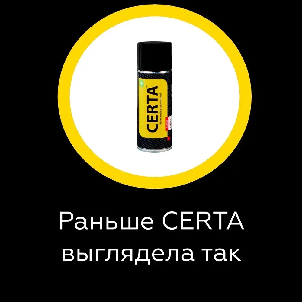 Аэрозольная краска CERTA термостойкая, до 1000 градусов, антикоррозионная, для печей мангалов, радиаторов, дымоходов, черный матовый RAL 9004, 520 мл