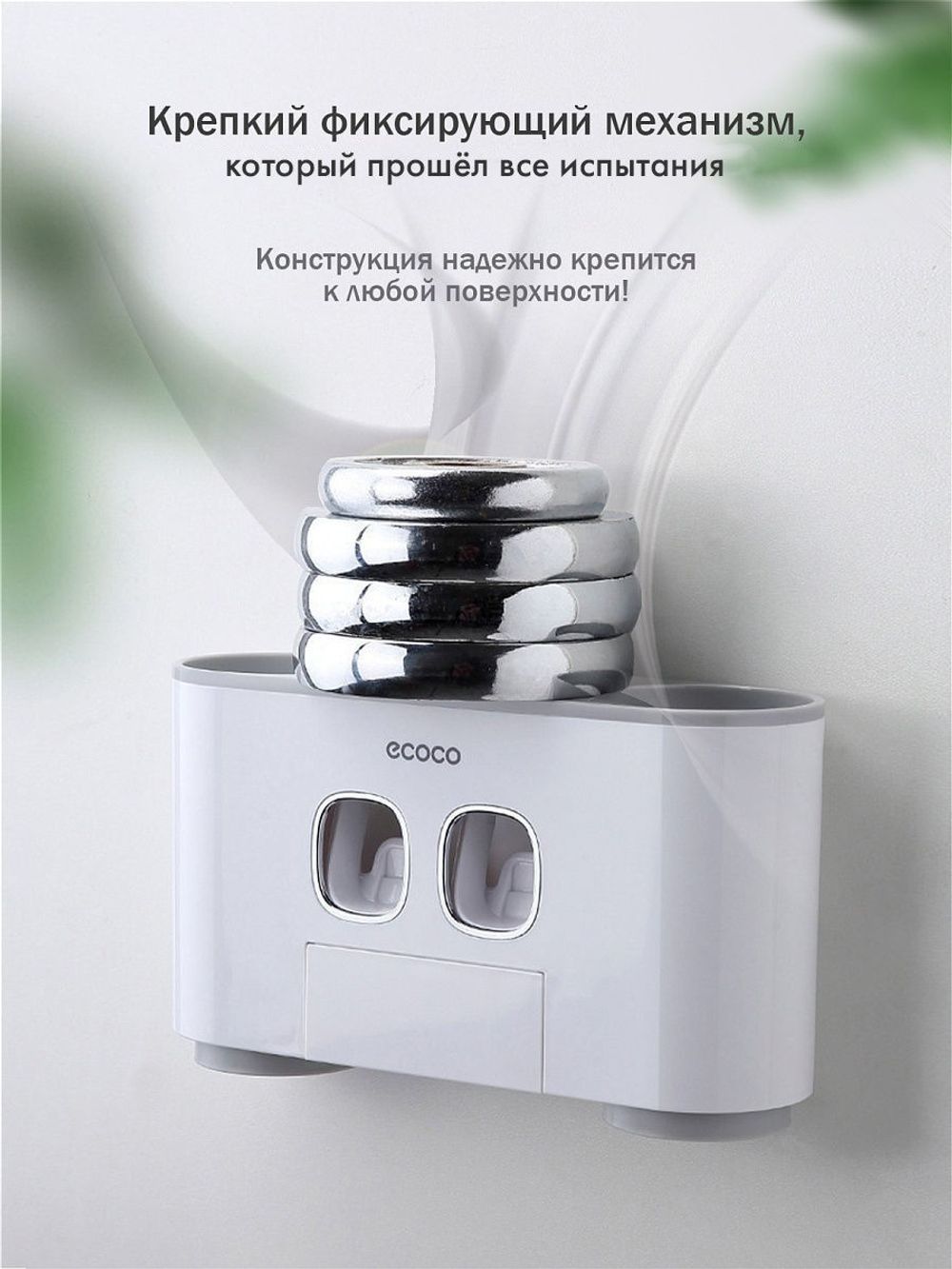 Дозатор для зубной пасты и держатель для щеток