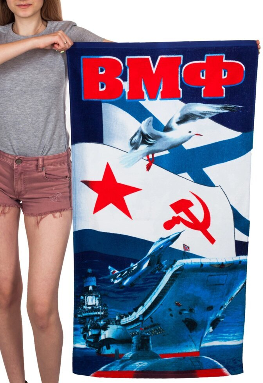 Полотенце "Военно-морской флот"