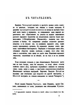 Калеки перехожие. Сборник стихов и исследование. Часть 2. Выпуск 4-6 | П. А. Безсонов