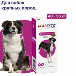 Для собак весом от 40 до 56 кг.