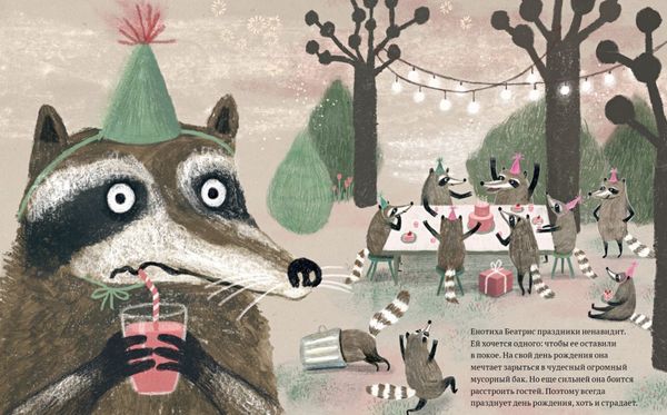 День рождения