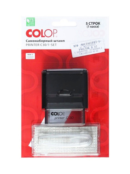 Самонаборный штамп Colop Printer С30/1-Set Compact