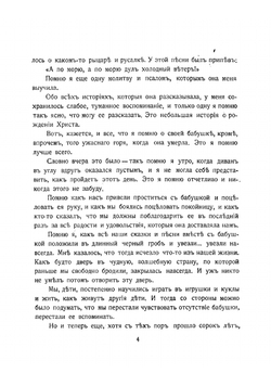 Легенды о Христе | Лагерлеф Сельма