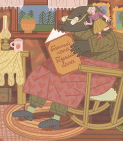 Карантинный полубред, или сказки на ночь для маленьких взрослых