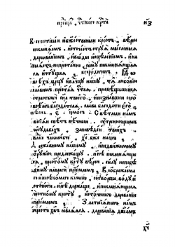 Трефологион. Четвертая четверть ( июнь - август ). Часть 2 | Коллектив Авторов