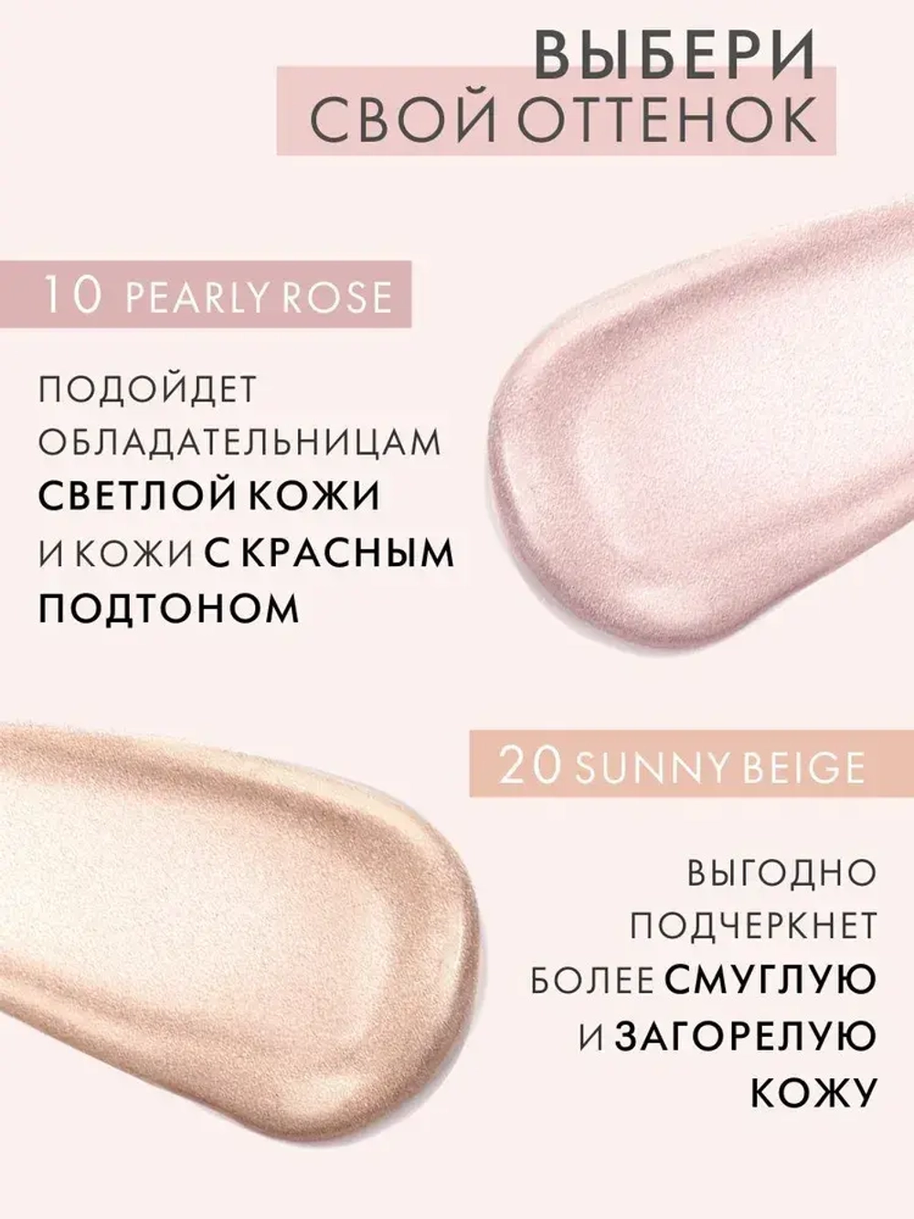 LUX VISAGE Хайлайтер жидкий "GLOW SKIN" тон 10 rose 5 мл