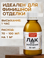 Клей+лак для золочения 2х50 мл