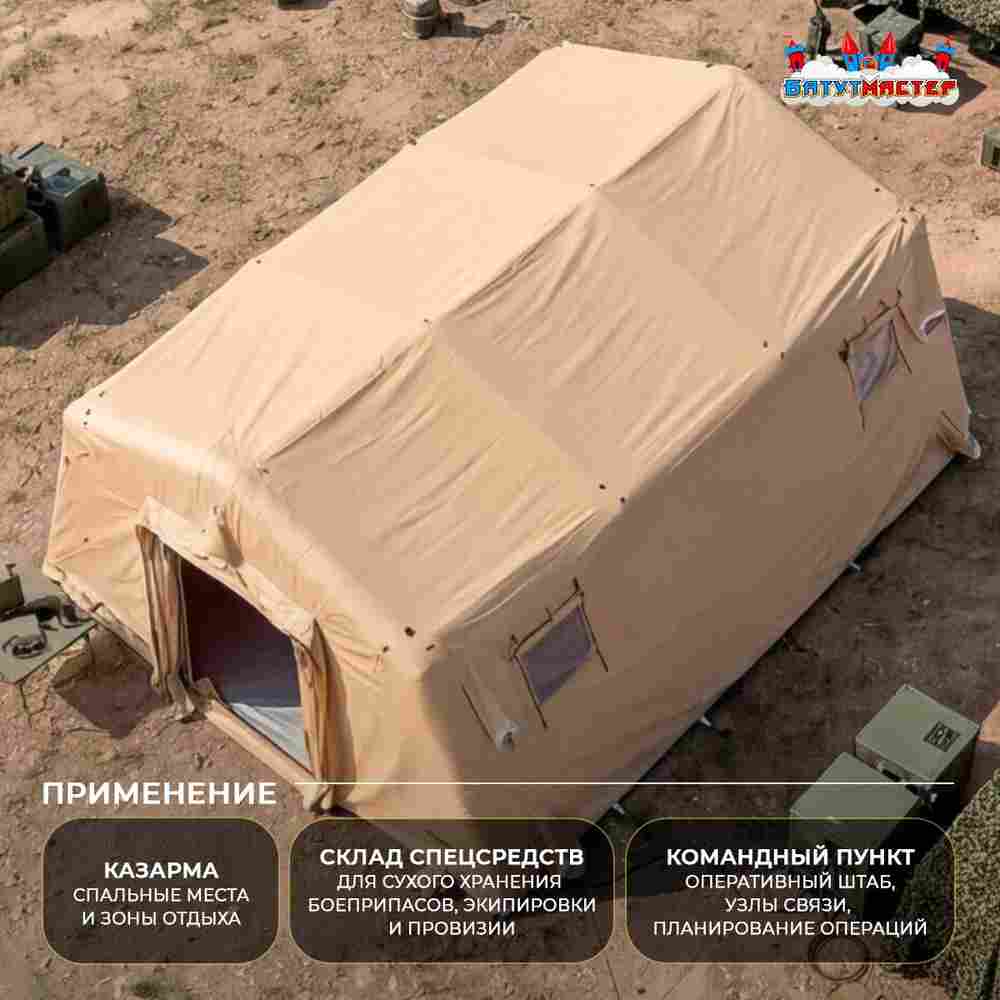 Модуль пневмокаркасный военный «Полевой узел» 10×5×3 м из ПВХ, полевая мастерская