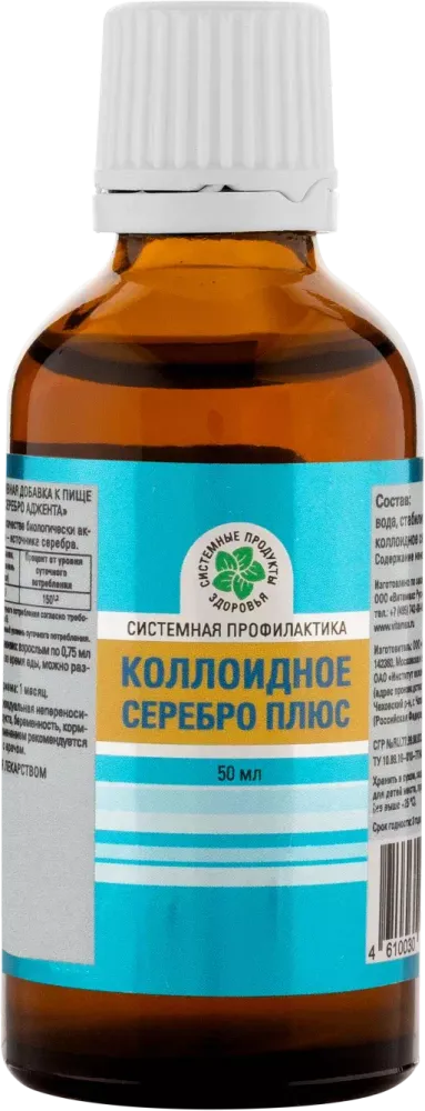 Витамакс Коллоидное серебро плюс 50мл (системные продукты здоровья).