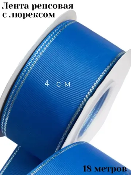Репсовая лента 4 см для бантов