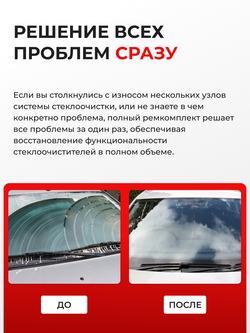 Универсальный товар на трапецию для Honda CIVIC (VIII) FD 2005-2012 (UN3)