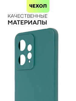 Чехол BROSCORP для Xiaomi Redmi Note 12 4G (арт. XM-RN12(4G)-COLOURFUL-DARKGREEN)