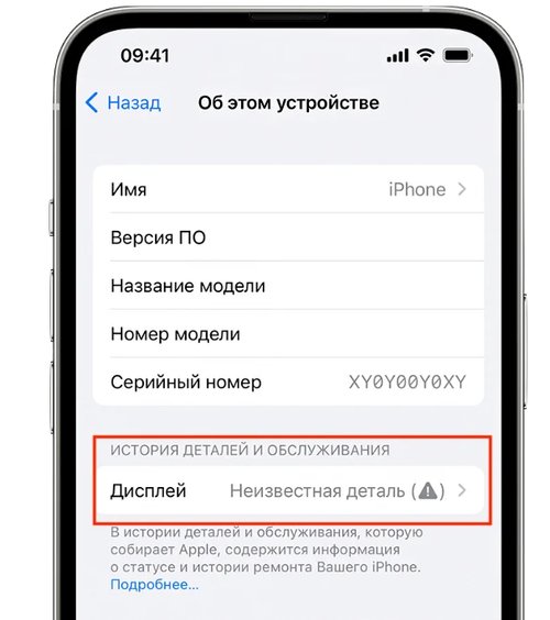 Перепайка микросхемы и устранение ошибки дисплея на iPhone 16