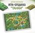 073-0013 Настольная игра "Танковый бой" (бродилка, ходилка) - купить оптом в Москве