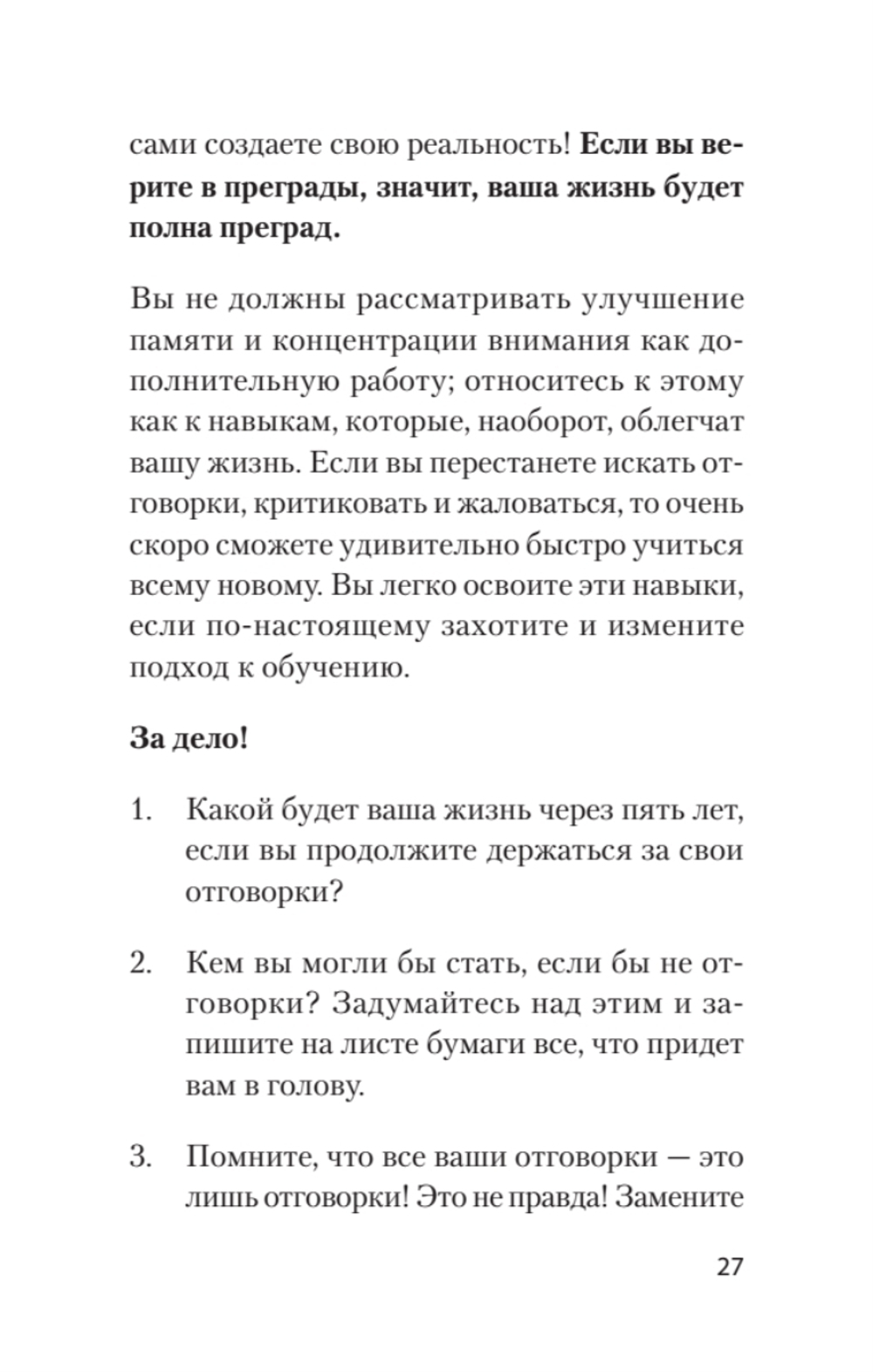 Безграничная память. Запоминай быстро, помни долго (#экопокет)