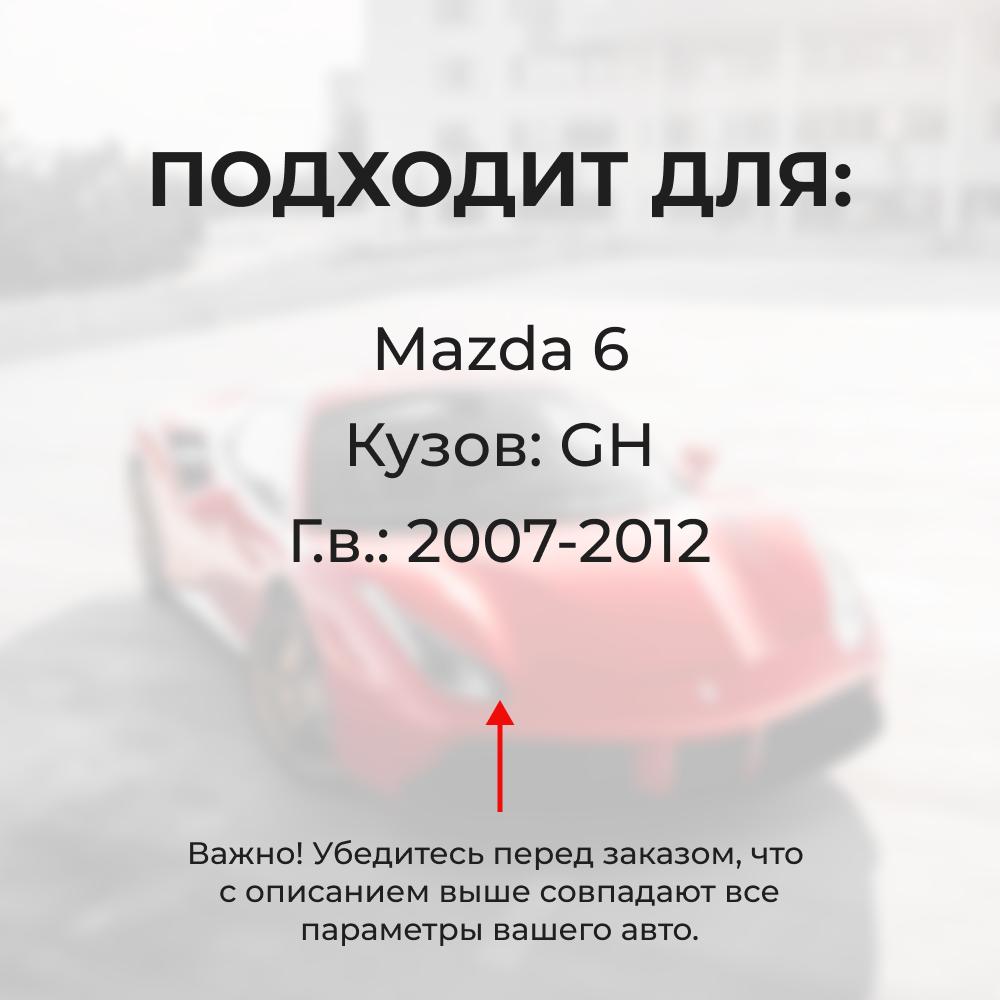 Ремкомплект механизма складывания зеркал Mazda 5 (II) [Кузов: CR] 2004-2011 (Z-2)