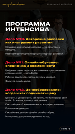 Интенсив для преподавателей вокала "ДЕТЕКТИВ"