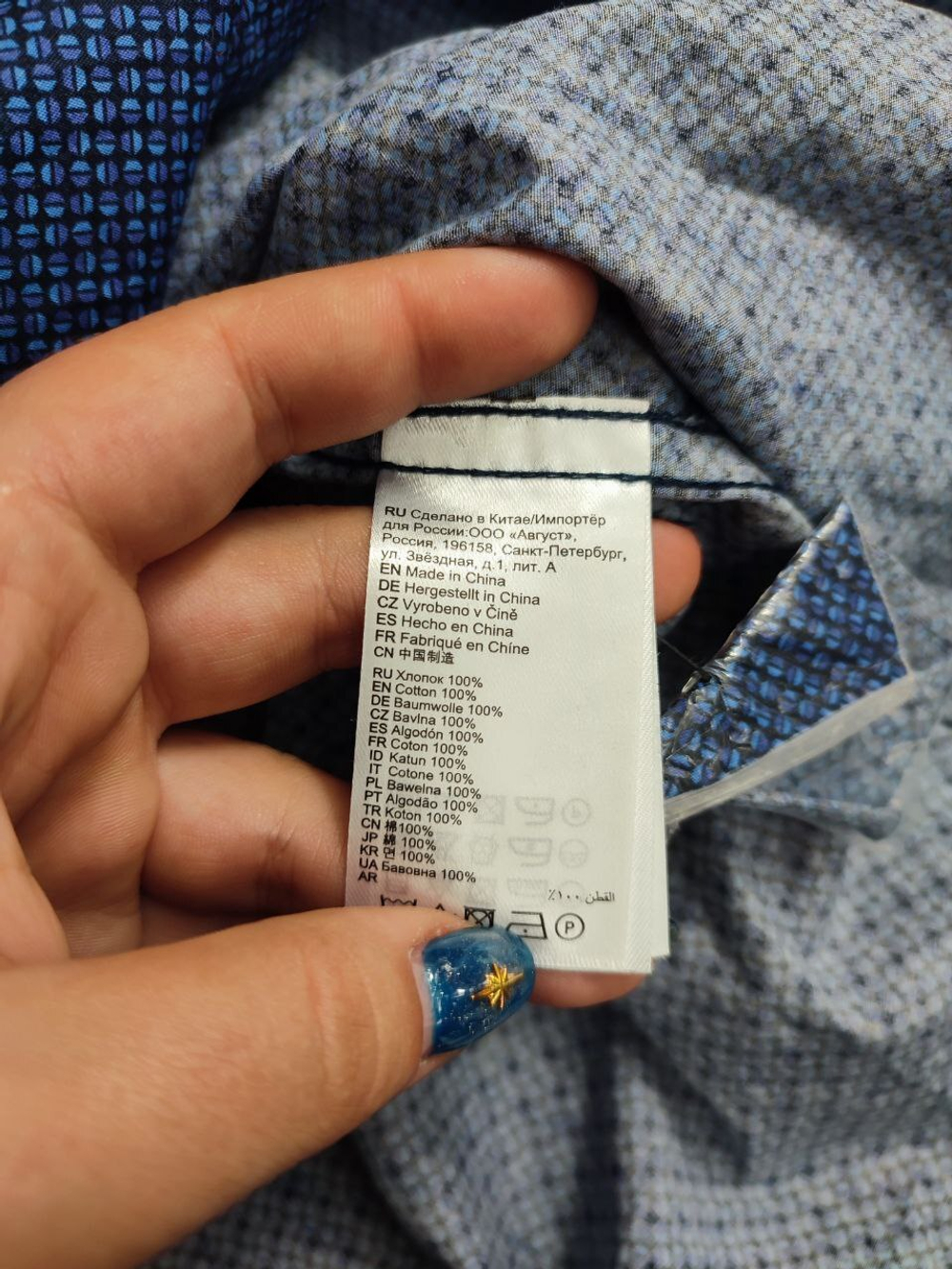 Рубашка Oodji с принтом 48 размер