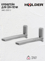 Кронштейн HOLDER MWS-2003 S