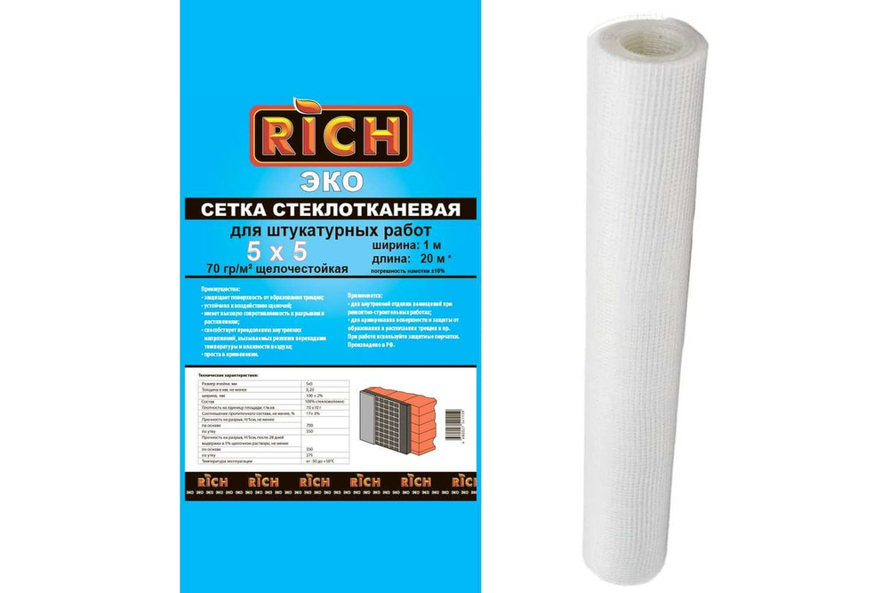 Сетка 5 мм х 5 мм (1 м х 20 м)  RICH ЭКО Белая