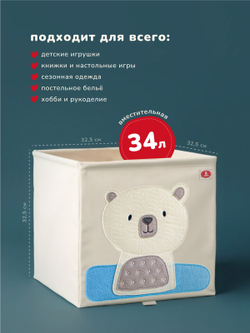 Коробка для хранения Abumba Home Животные, Белый мишка