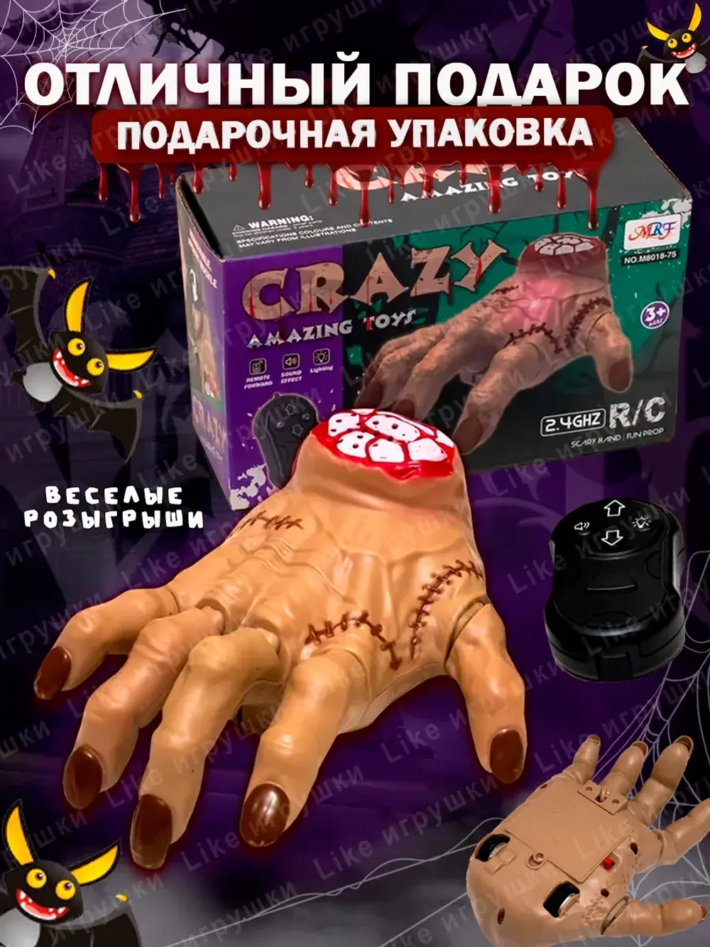 Рука Вещь Wednesday Уэнсдей на радиоуправлении
