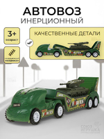 Автовоз ин. + 1 танк, ПК, 168-20