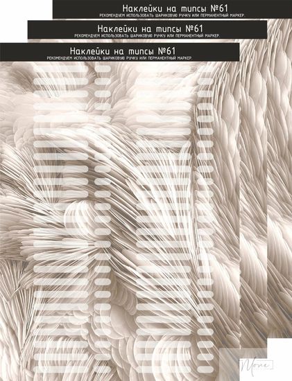Наклейки на типсы №61