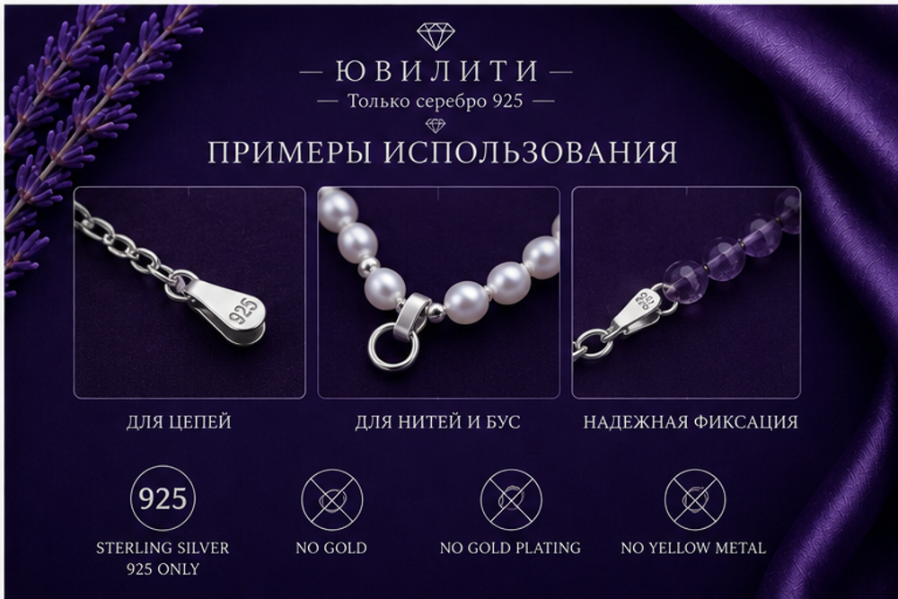 Концевик-пинцет 7мм