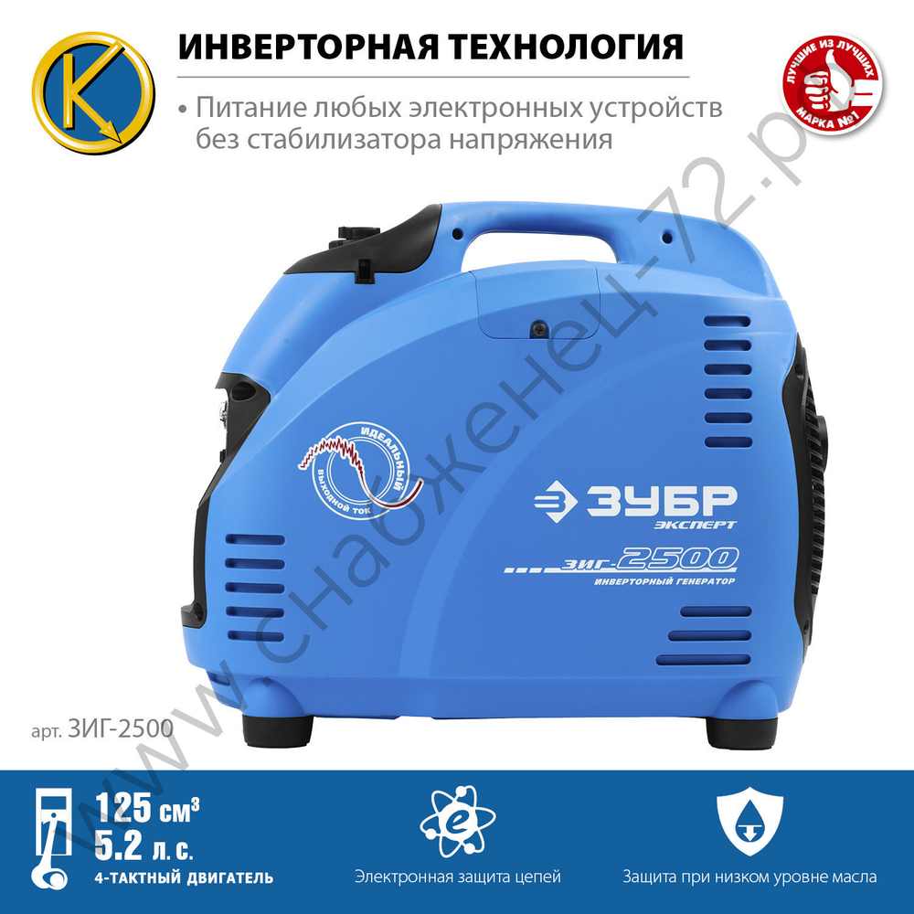ЗУБР 2500 Вт, инверторный генератор, Профессионал (ЗИГ-2500)