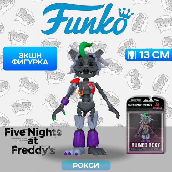 Фигурка Funko Action Figure FNAF Security Breach Ruin Ruined Roxy 72468 / Фигурка Фанко ПОП! по мотивам компьютерной игры "Пять ночей с Фредди", Рокси