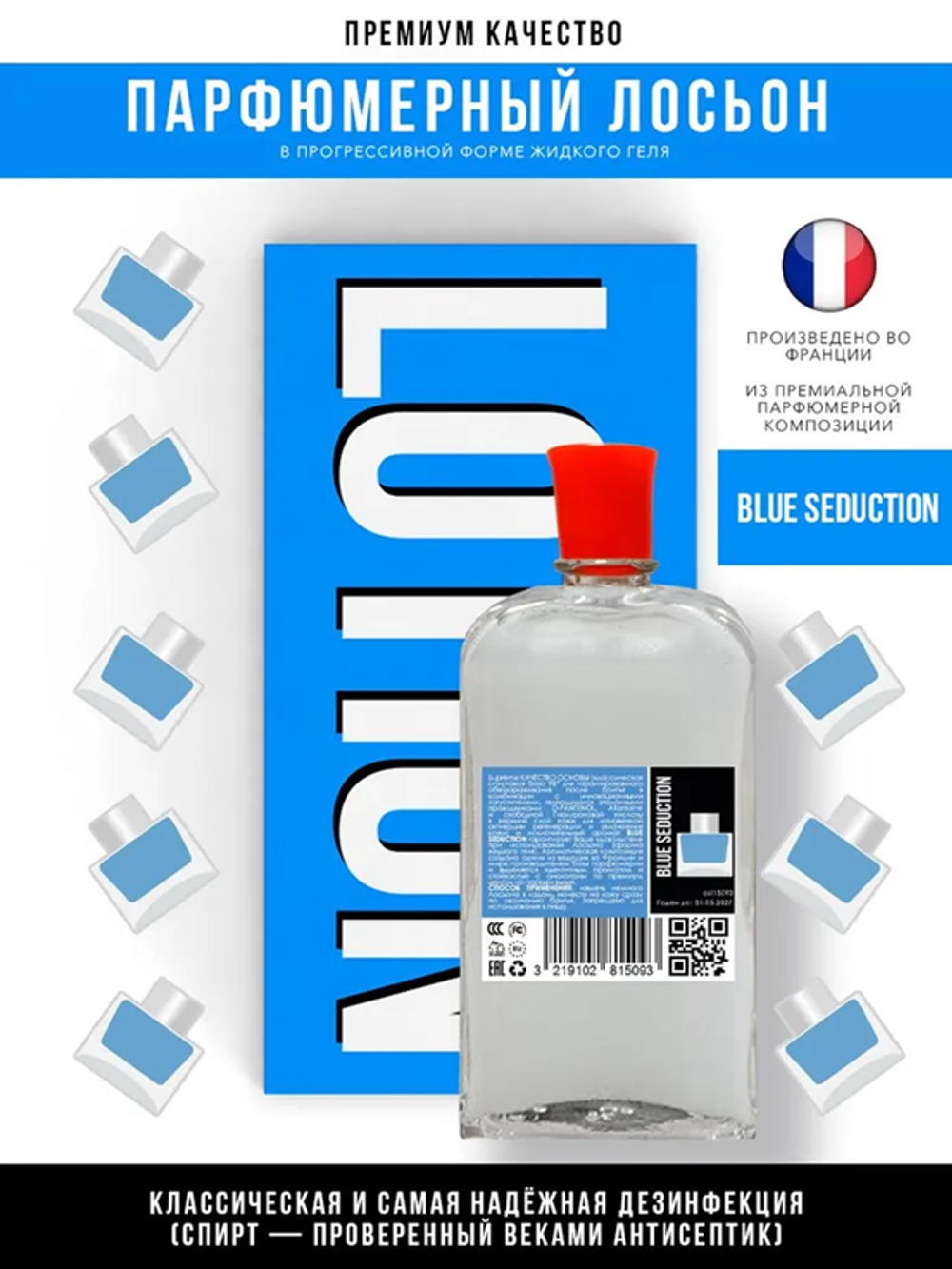 *Лосьон после бритья Blue Seduction, мужской, 100мл
