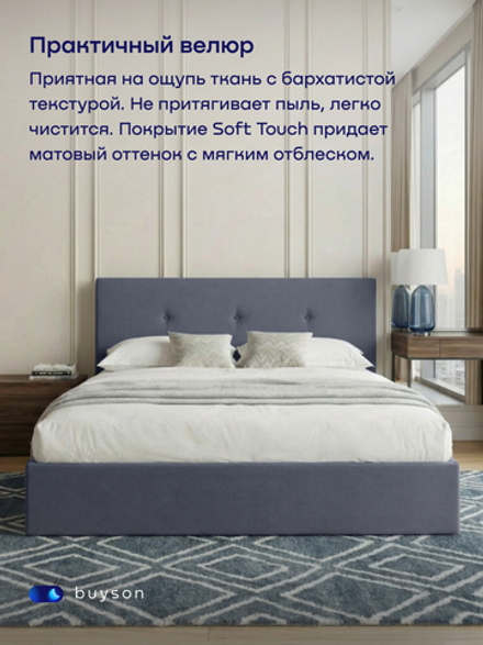 Кровать БайРелакс (велюр, без ПМ)