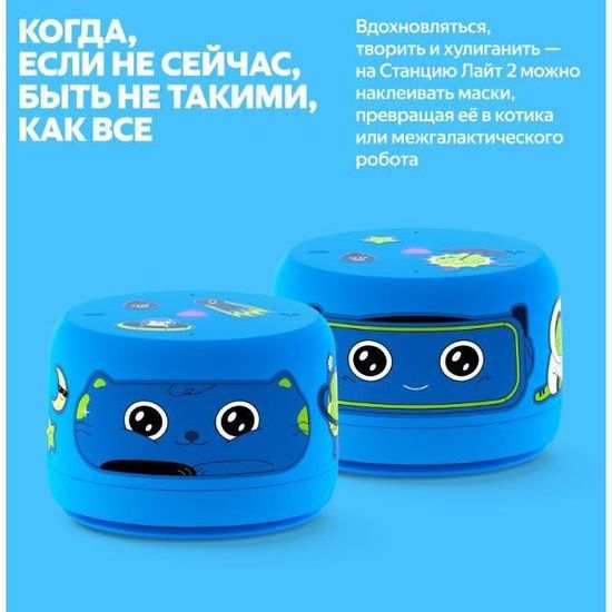 Умная колонка Яндекс Станция Лайт 2 с Алисой, голубой