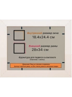 Рамка для постера и фотографий 18x24