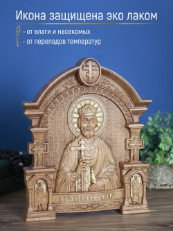Князь Владимир икона из дерева, 32х26х3,8 см
